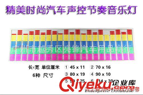 2012款汽車LED聲控音樂燈 隨音樂節(jié)奏燈動起來 冷光LED燈