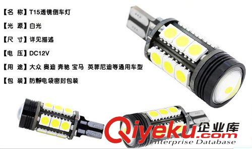 新款超高亮W16W T15 聚光+散光透鏡LED流氓倒車燈 解碼 防報(bào)警