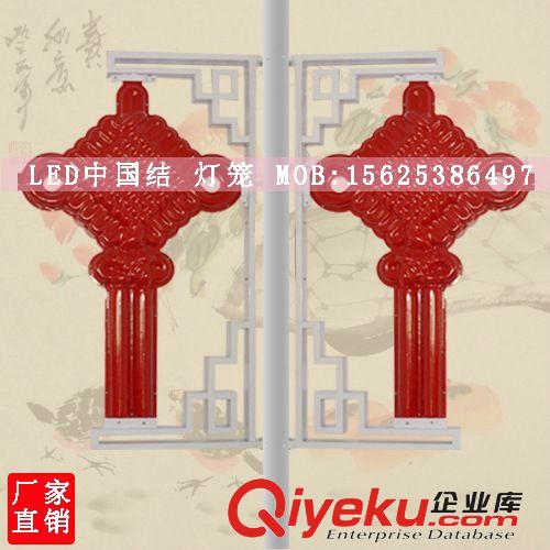 LED中國結(jié)  PETG 路燈桿裝飾中國結(jié)燈具 景觀燈