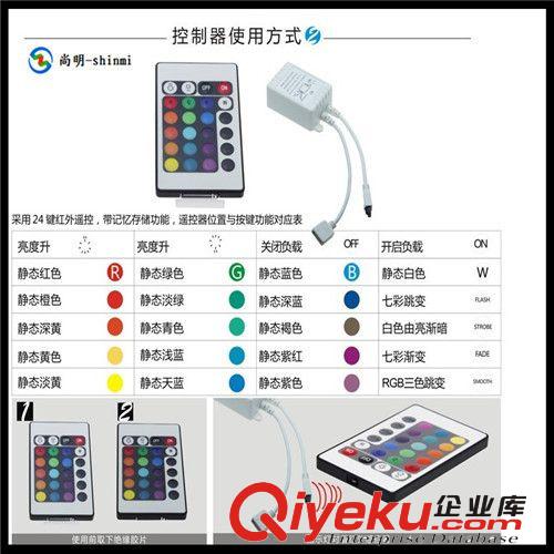 LED燈帶控制器,RGB燈條控制器,24鍵控制器,熒光板控制器原始圖片2