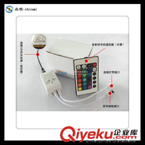LED燈帶控制器,RGB燈條控制器,24鍵控制器,熒光板控制器原始圖片3