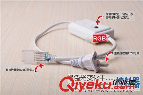 高壓燈帶RGB控制器 RGB高壓條控制器 七彩高壓燈條控制器