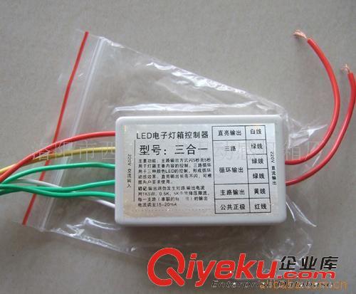 批發(fā)供應(yīng)12路，13路電子燈箱控制器