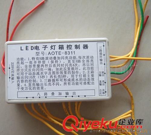 批發(fā)供應(yīng)12路，13路電子燈箱控制器