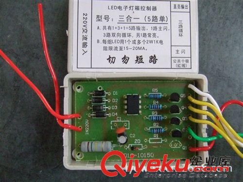 廠家直銷：LED控制器LED電子燈箱控制器LED燈箱控制器5路控制器