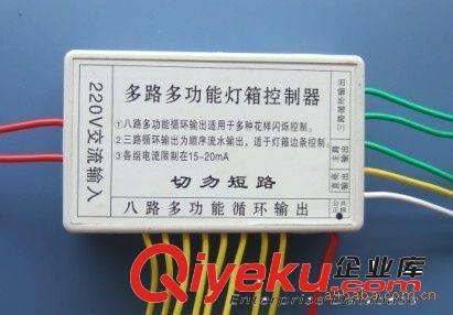 廠家直銷：新型三合一5路控制器，1000個以上2.9元/個