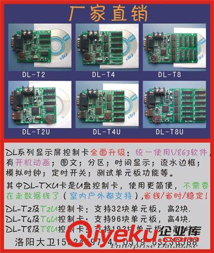 P10顯示屏控制卡滾動(dòng)字幕控制卡顯示屏U盤控制卡原始圖片3