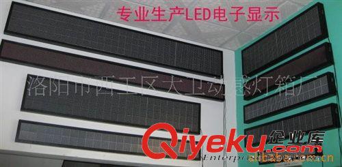 廠家免費加工LED電子顯示屏1