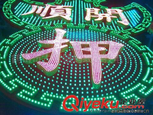 供應(yīng)大型戶外LED招牌廣告牌亮化工程方案原始圖片2