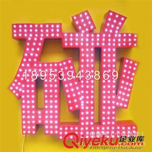 發(fā)光字  四燈沖孔字  廠家熱銷產(chǎn)品原始圖片3