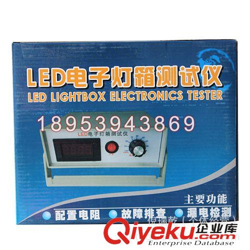 led燈箱測試儀   廠家熱銷  價格從優原始圖片2