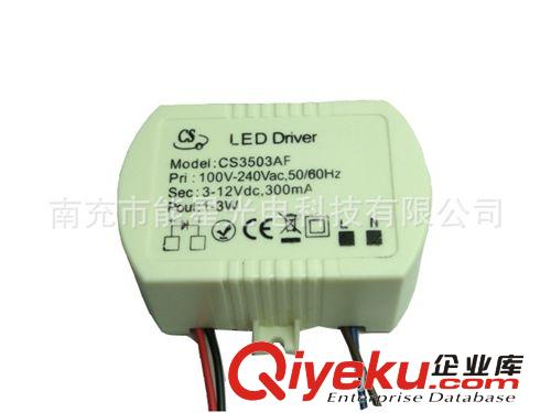 廠家直銷LED驅(qū)動電源 3*1W天花燈電源 LED恒流電源 LED電源