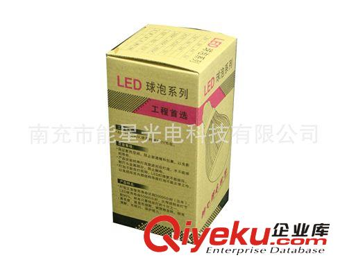 LED燈具包裝盒 9W球泡燈帶內(nèi)卡中性通用型內(nèi)盒包裝 牛皮彩盒 紙盒