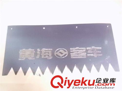 汽車擋泥板  擋泥皮  客車擋泥板 貨車擋泥板 規(guī)格齊全 廠價銷售原始圖片2