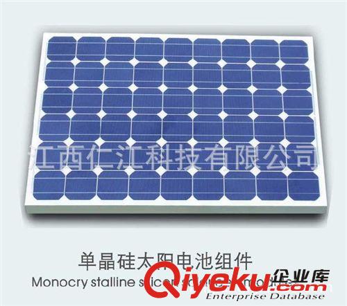 60W單晶硅太陽能電池板 專業(yè)提供路燈太陽能組件