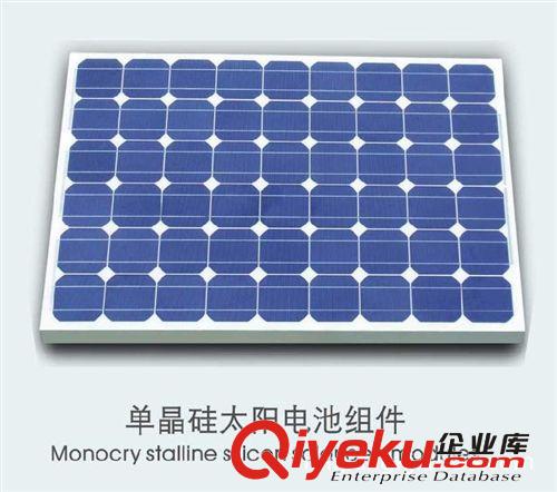 60W單晶硅太陽能電池板 專業(yè)提供路燈太陽能組件