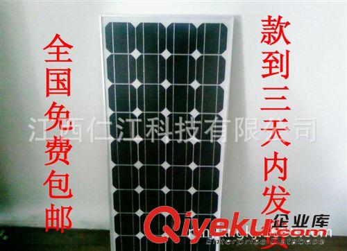 供應(yīng)A級240W24V太陽能電池板 太陽能光伏組件 太陽能電池組件