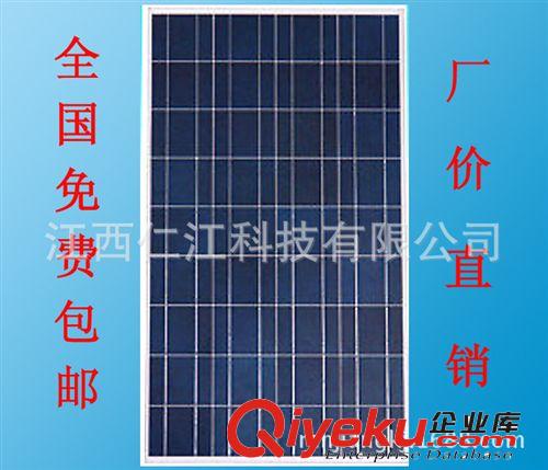 批發供應多晶硅太陽能電池板120W,庫存10萬，款到3天內發貨