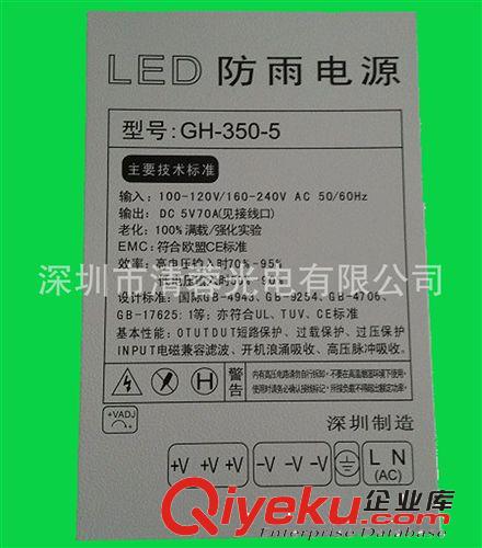供應(yīng)B類LED外露穿孔鐵皮字5V防雨電源