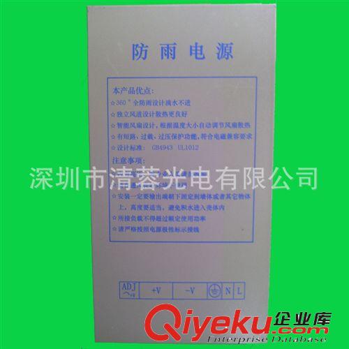 供應(yīng)A類LED外露穿孔鐵皮字5V防雨電源