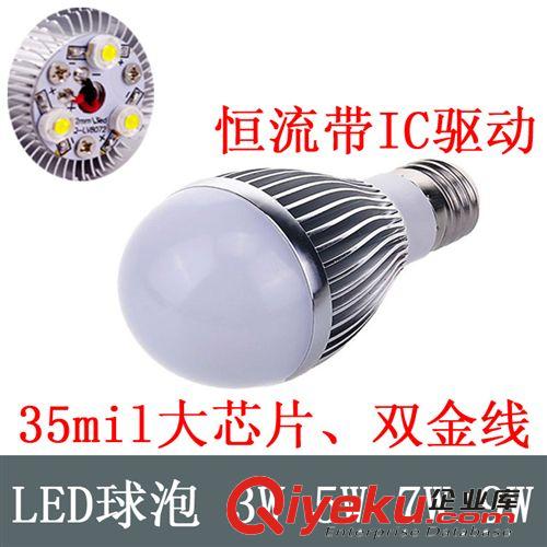 LED塑殼球泡 高亮足瓦LED節能燈泡 大功率