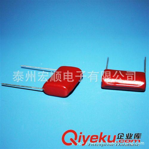 CBB22電容器 廠家直銷 225J630V CBB22電容器批發(fā)原始圖片2