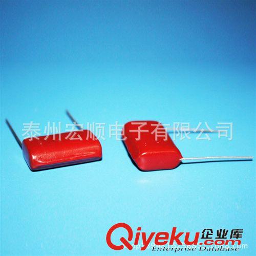 CBB22電容器 廠家直銷 225J630V CBB22電容器批發(fā)原始圖片3