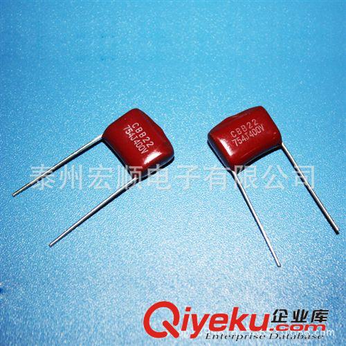 熱銷產品CBB22 754J400V cdj供應 歡迎選購CBB22電容器