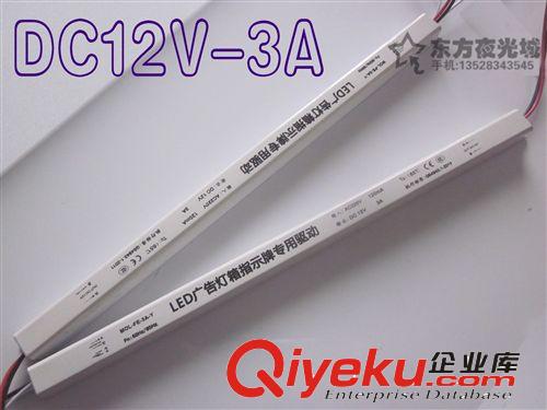 12V-2A-24W LED超薄廣告燈箱/發光字 鋁殼內置開關電源變壓適配器