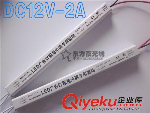 12V-1.5A-18W LED超薄燈箱/發(fā)光字 鋁殼內(nèi)置開關(guān)電源變壓適配器