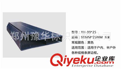 廠家直銷 顯示屏龍骨  tj批發(fā)  豫華廣告
