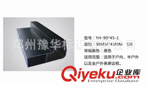 西安豫華專業(yè)9045顯示屏型材生產(chǎn)廠家原始圖片2