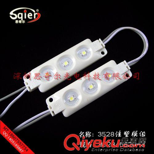 LED3528超高亮模組  注塑防水模組  發(fā)光字模組  招牌發(fā)光字模組