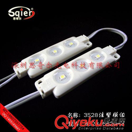 LED3528超高亮模組  注塑防水模組  發(fā)光字模組  招牌發(fā)光字模組