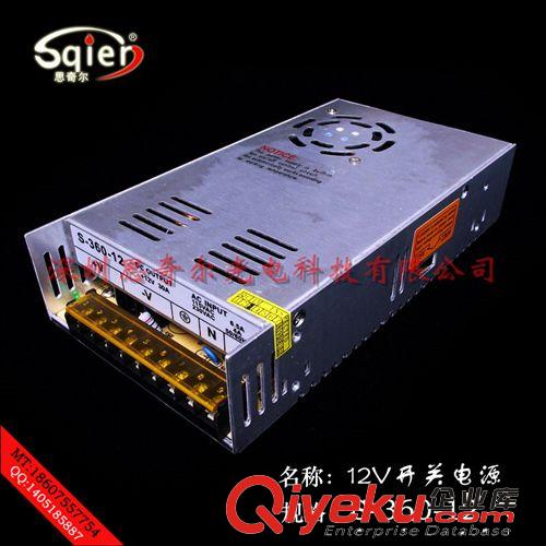 12V 30A 360W led開關電源 220V/110V轉12V  直流穩壓電源 開關電