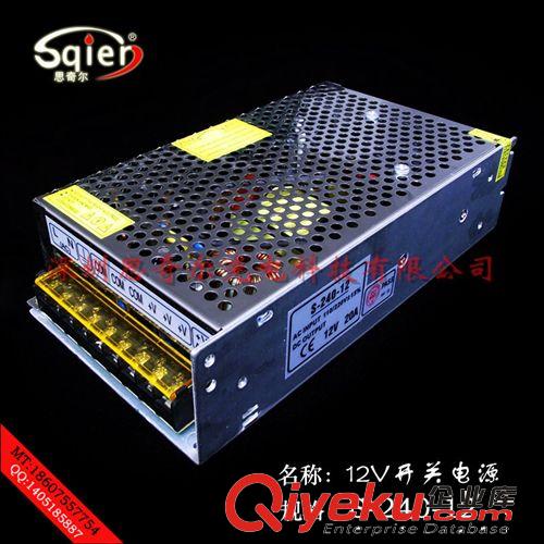 開(kāi)關(guān)電源 led電源 電源變壓器 開(kāi)關(guān)電源12v  20A 240W 220轉(zhuǎn)12v