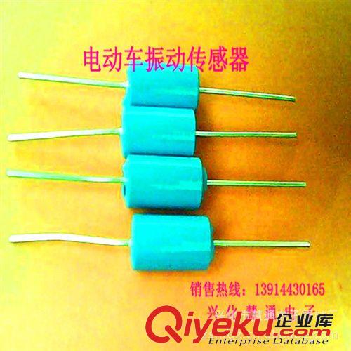 供應振動傳感器 電動車振動傳感器 防盜專用傳感器原始圖片3
