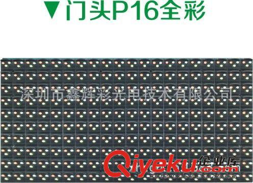 長期批發 全彩LED顯示屏單元板 P16戶外門頭彩顯示屏 p16單元板