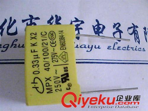 0.33UF K X2 250V 275V MEX MPX 40/100/21/C  安規(guī)電容器 334