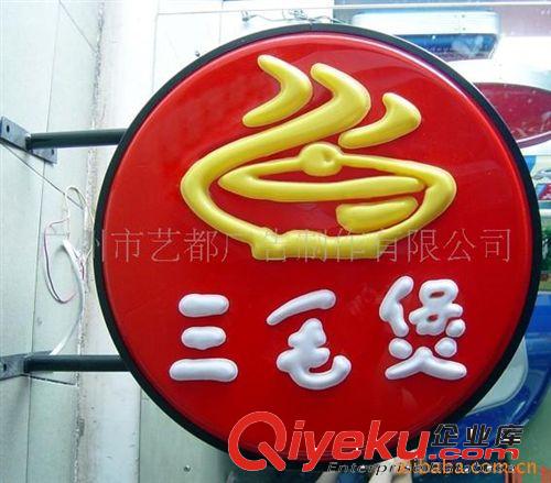 供應發光燈箱,戶內機片字面雙面燈箱原始圖片2