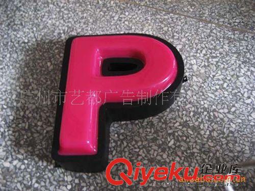 【廠家直銷】生產(chǎn)吸塑發(fā)光字\供應(yīng)連鎖企業(yè)\大型商場(chǎng)門牌led原始圖片2