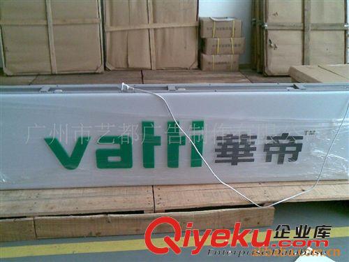 【廠家直銷】生產(chǎn)吸塑發(fā)光字\供應(yīng)連鎖企業(yè)\大型商場(chǎng)門牌led