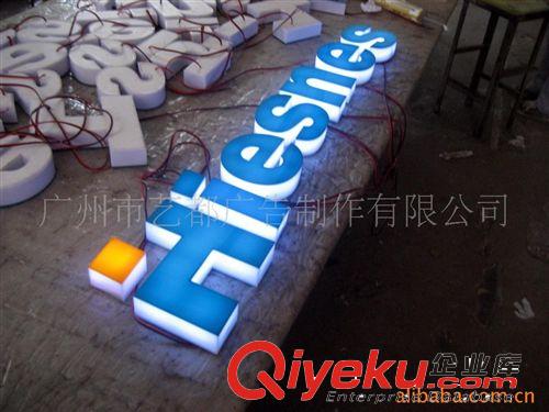 專業制作生產各類廣告招牌，如發光字、形象墻原始圖片3