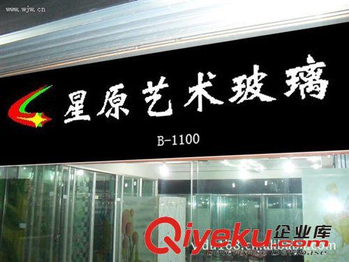 專業生產吸塑字,平面發光字,不銹鋼發光字,吸塑發光字