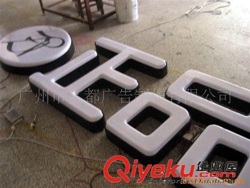 公司招牌  吸塑字  不銹鋼圍邊字