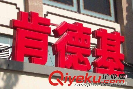 公司招牌  吸塑字  不銹鋼圍邊字原始圖片3