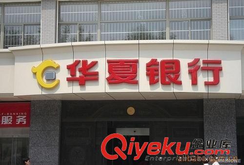 供應(yīng)金屬字招牌,不銹鋼字,LED發(fā)光字,鐵皮烤漆字原始圖片2