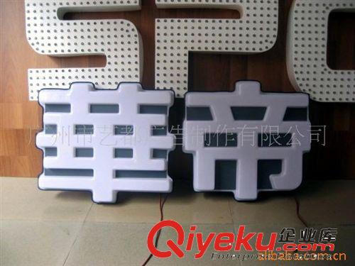 供應吸塑LED字、LED外露發(fā)光字、LED亞克力發(fā)光字、廣告發(fā)光字原始圖片3