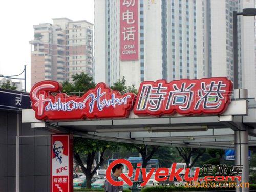 鋁合金燈箱,超薄燈箱,吸塑燈箱,吸塑招牌原始圖片2