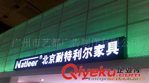供應亞克力發光字、招牌字、形象牌